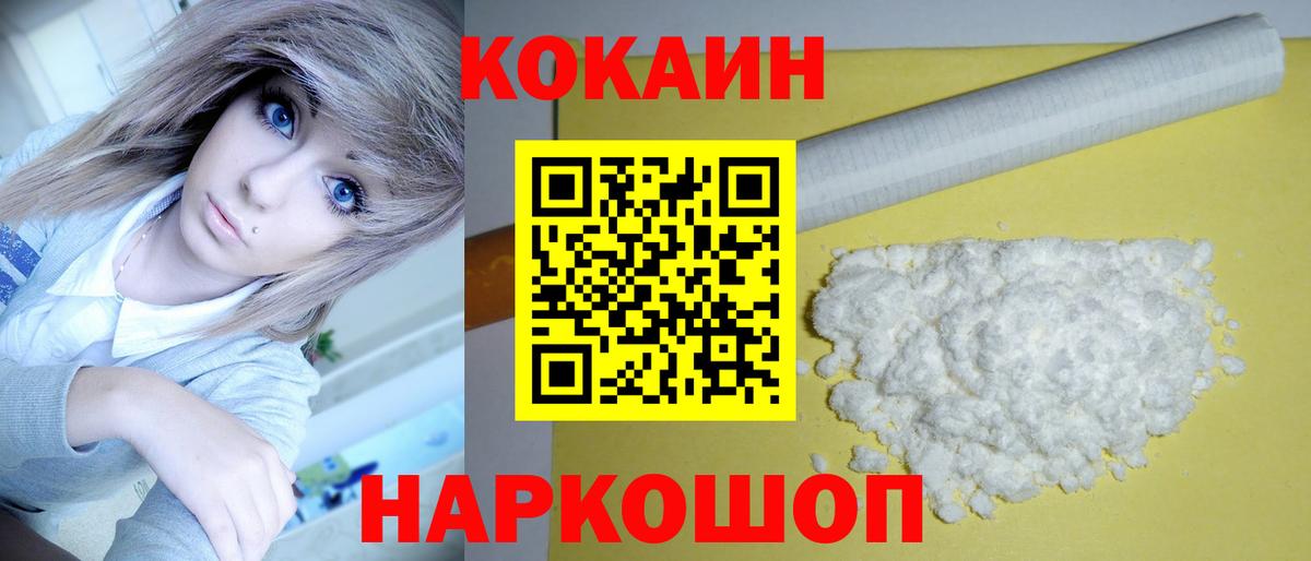 COCAIN 99% Карабулак