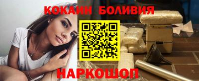 кокаин перу Старая Купавна